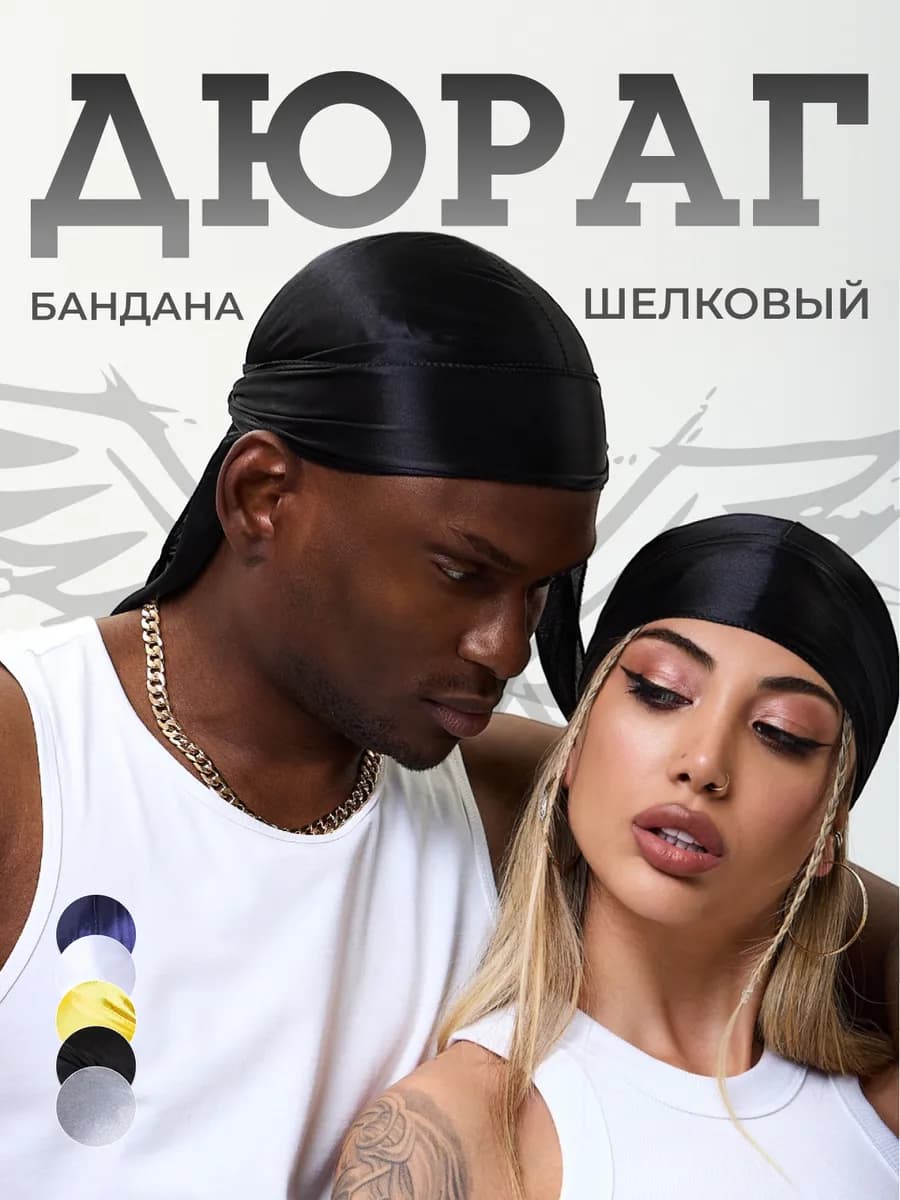 Бандана черная на голову шелковый дюраг косынка