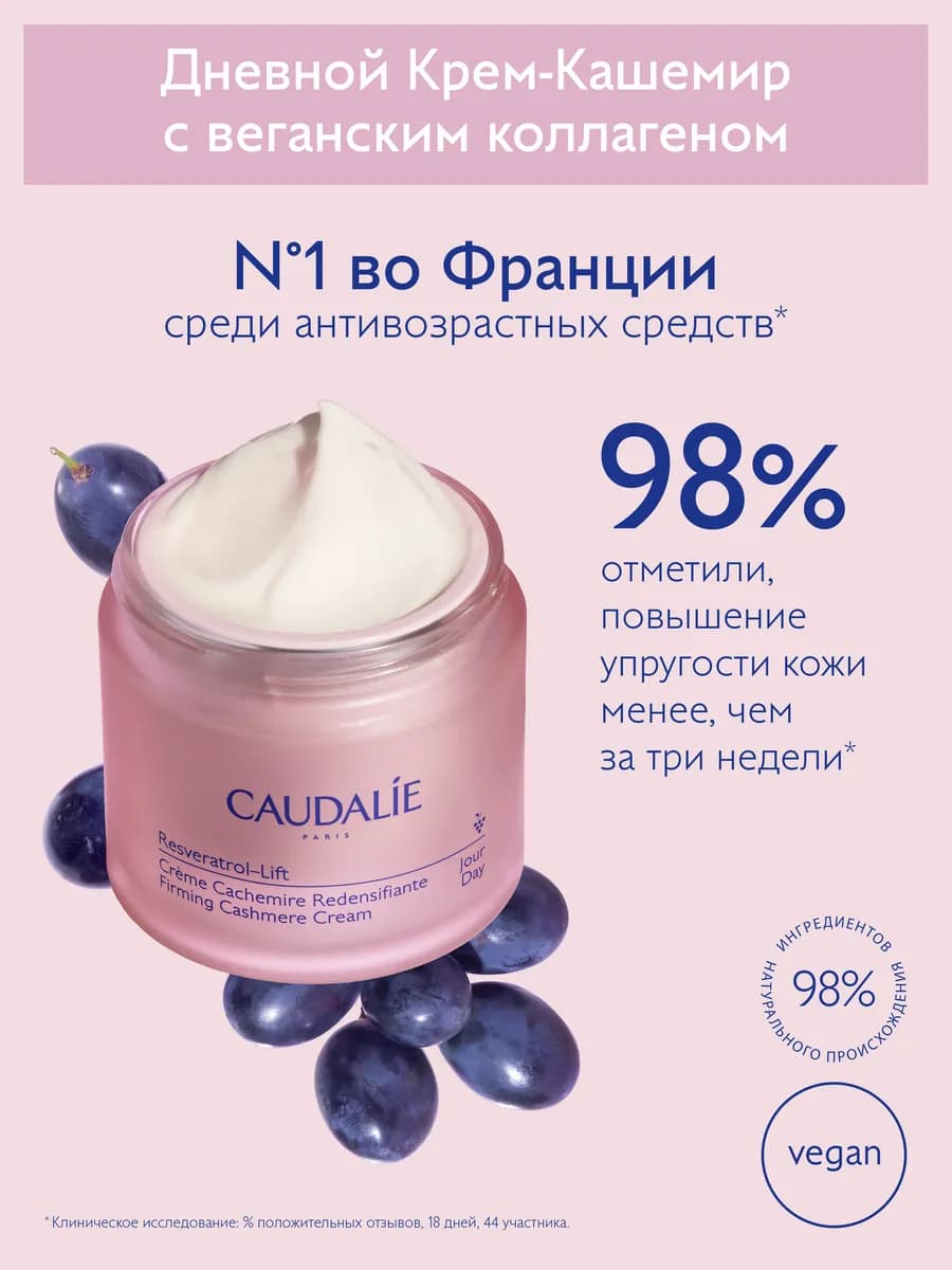 Крем для лица Resveratrol-Lift Антивозрастной гиалуроновый
