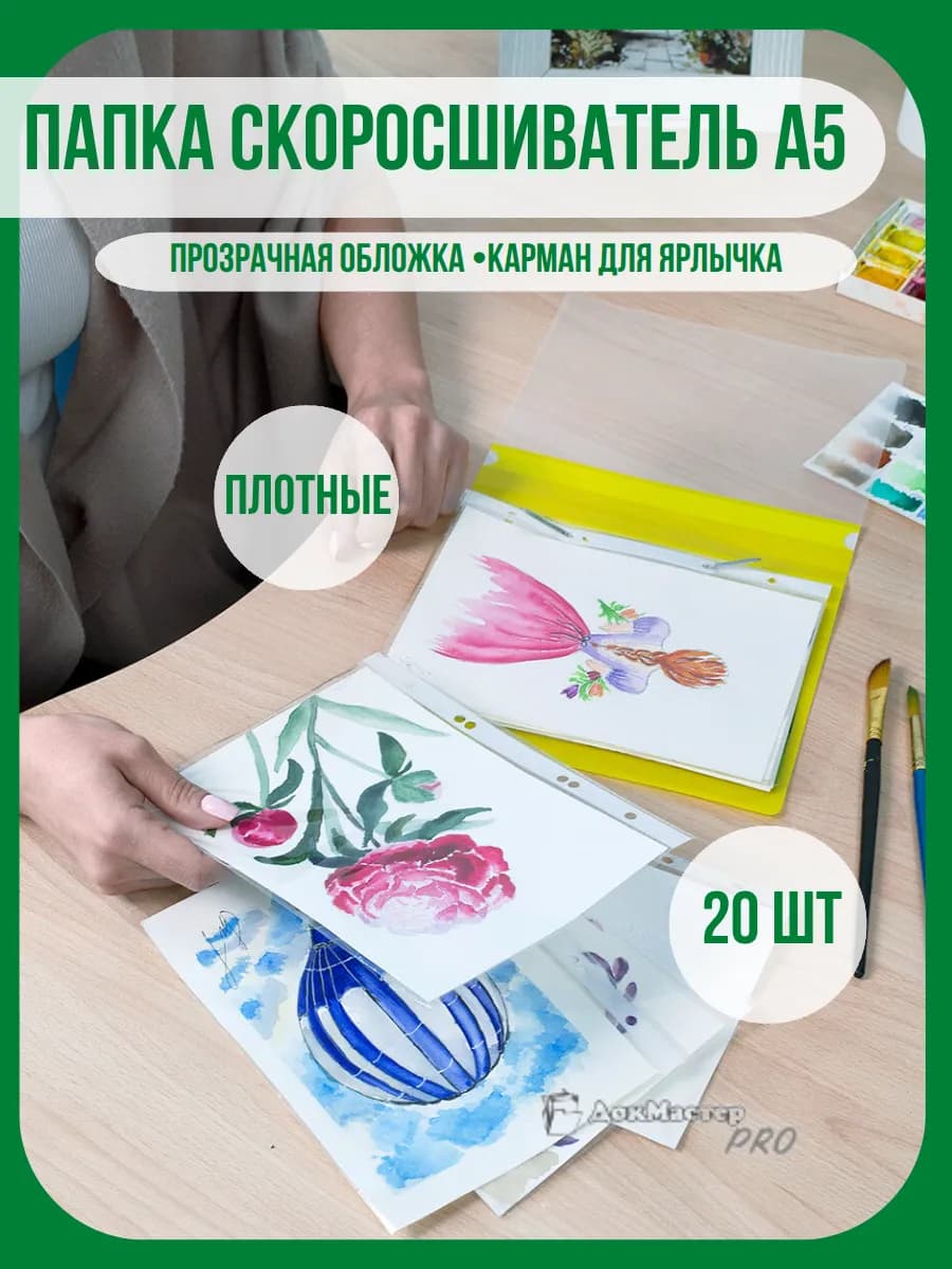 Папка-скоросшиватель, А5, желтые, 20шт
