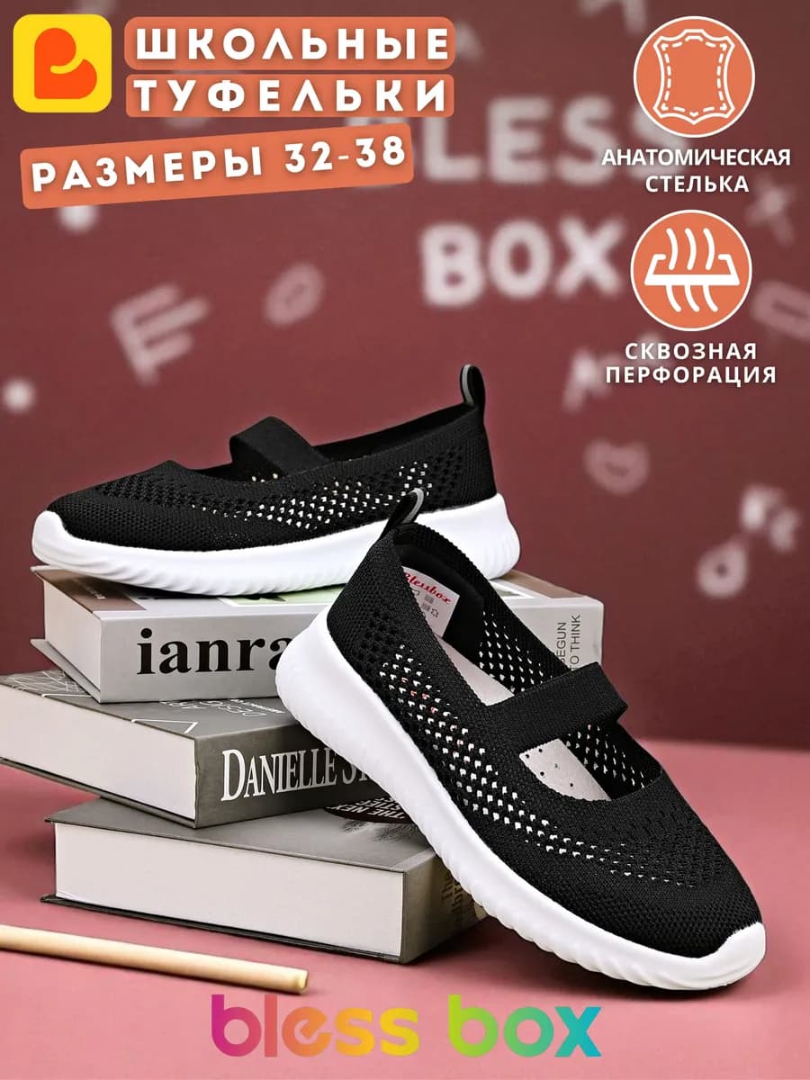 Школьные туфли на белой подошве