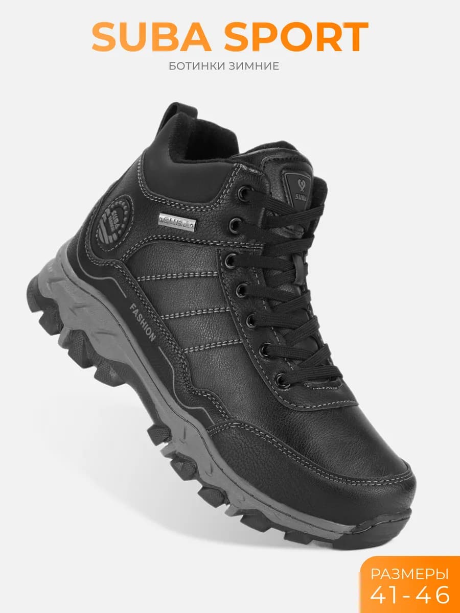 Ботинки мужские зимние с мехом