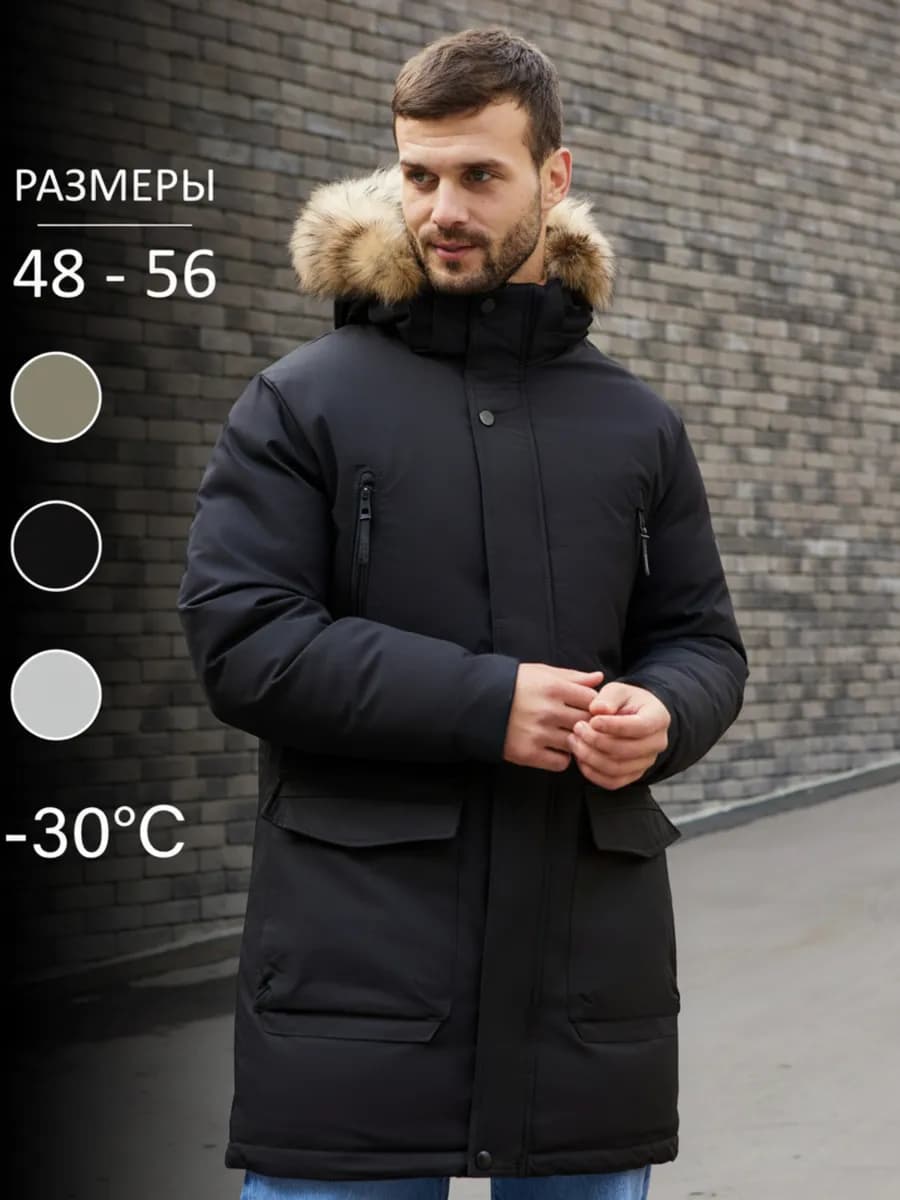 Зимний пуховик с меховым капюшоном аляска больших размеров