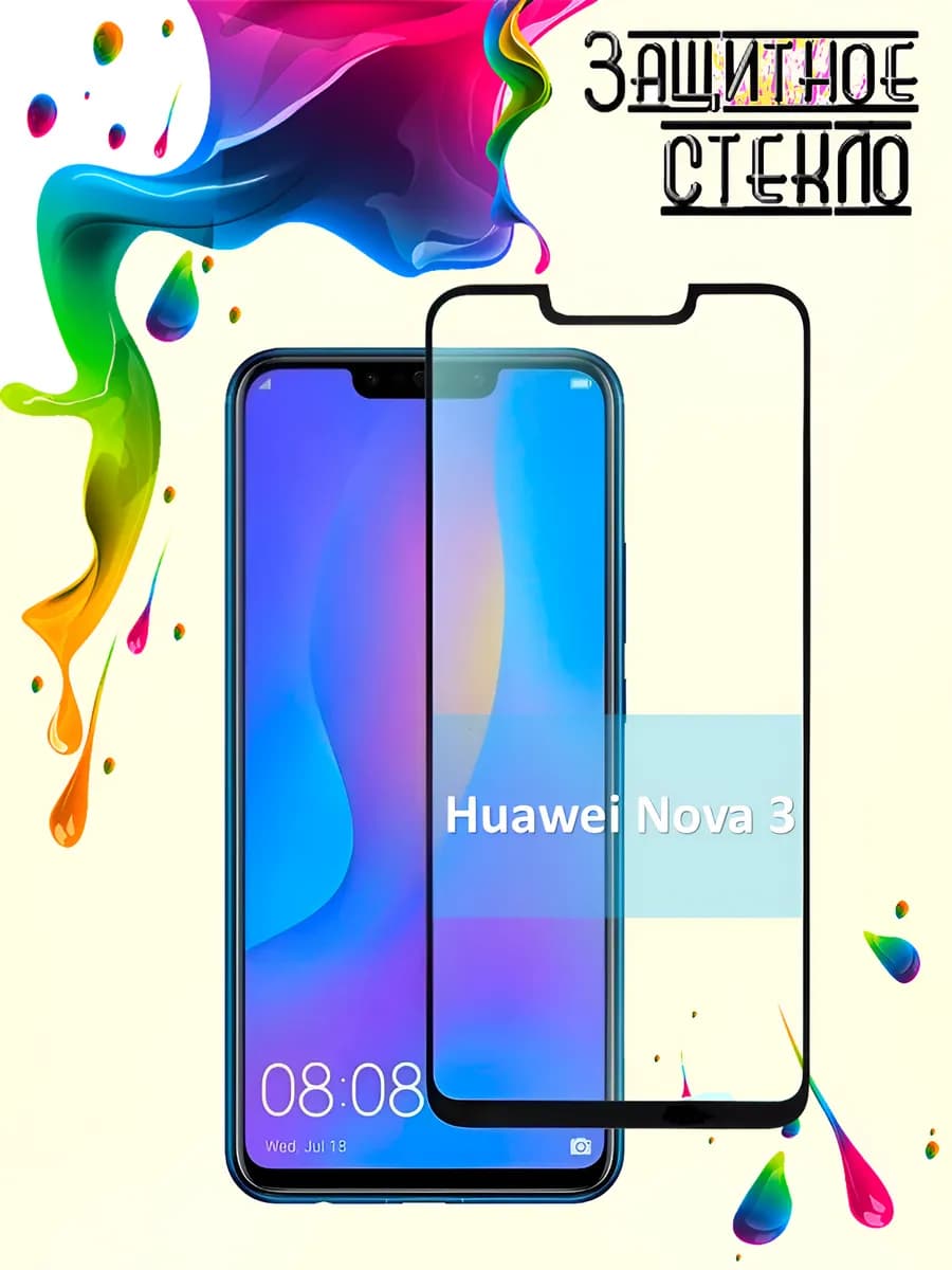 Защитное стекло Huawei Nova 3