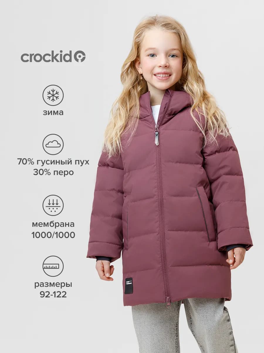 Детское пуховое пальто для девочки