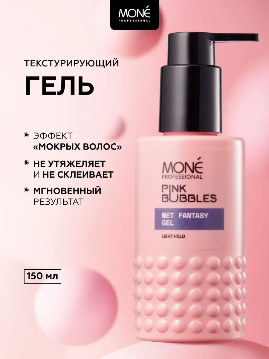 Стайлинг гель для укладки с эффектом мокрых волос 150 мл