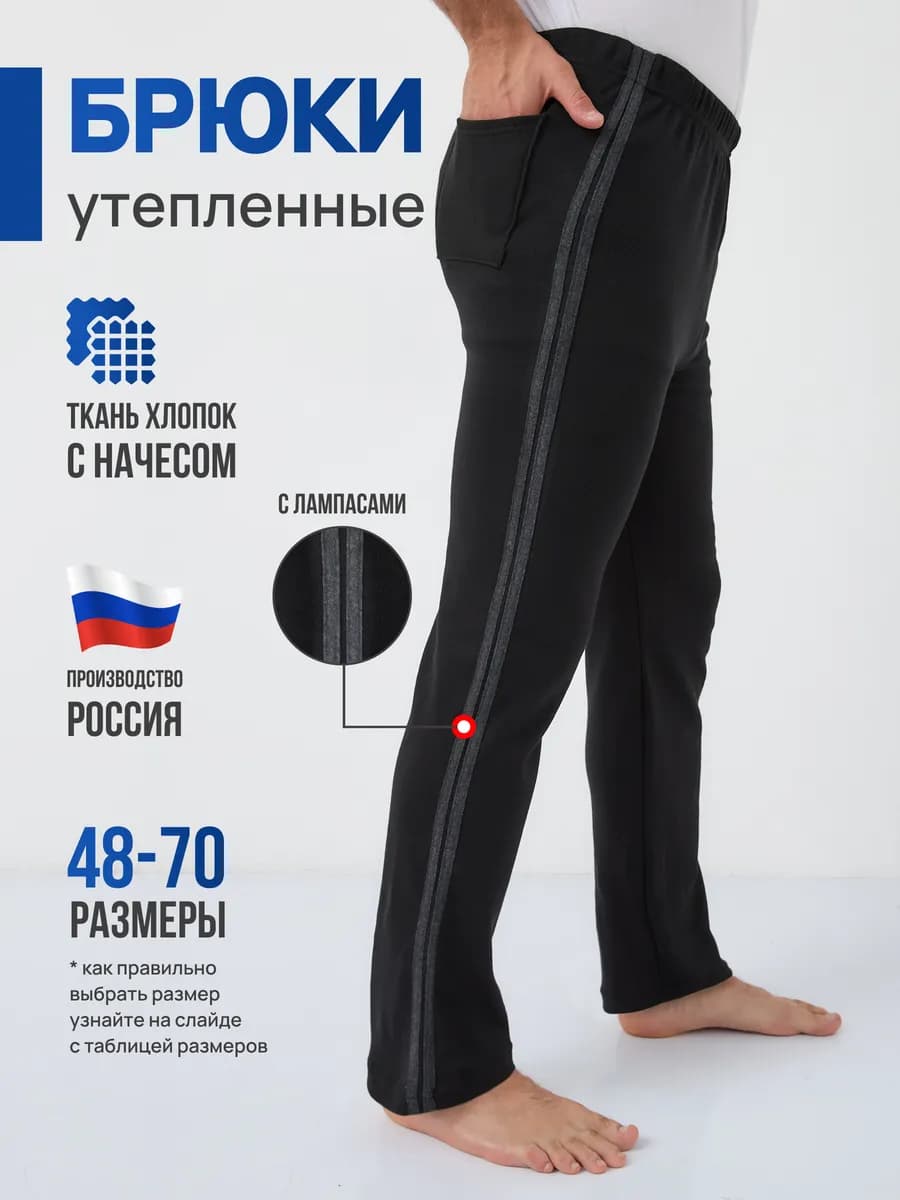 Трико мужское