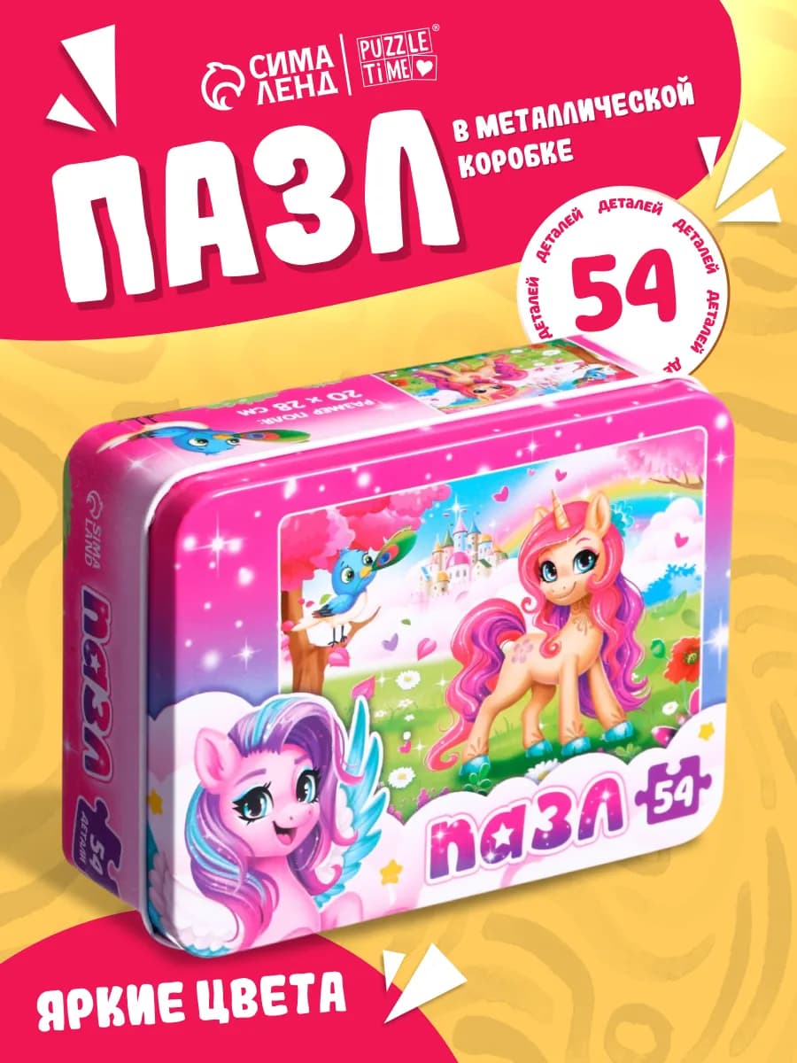 Пазлы для детей