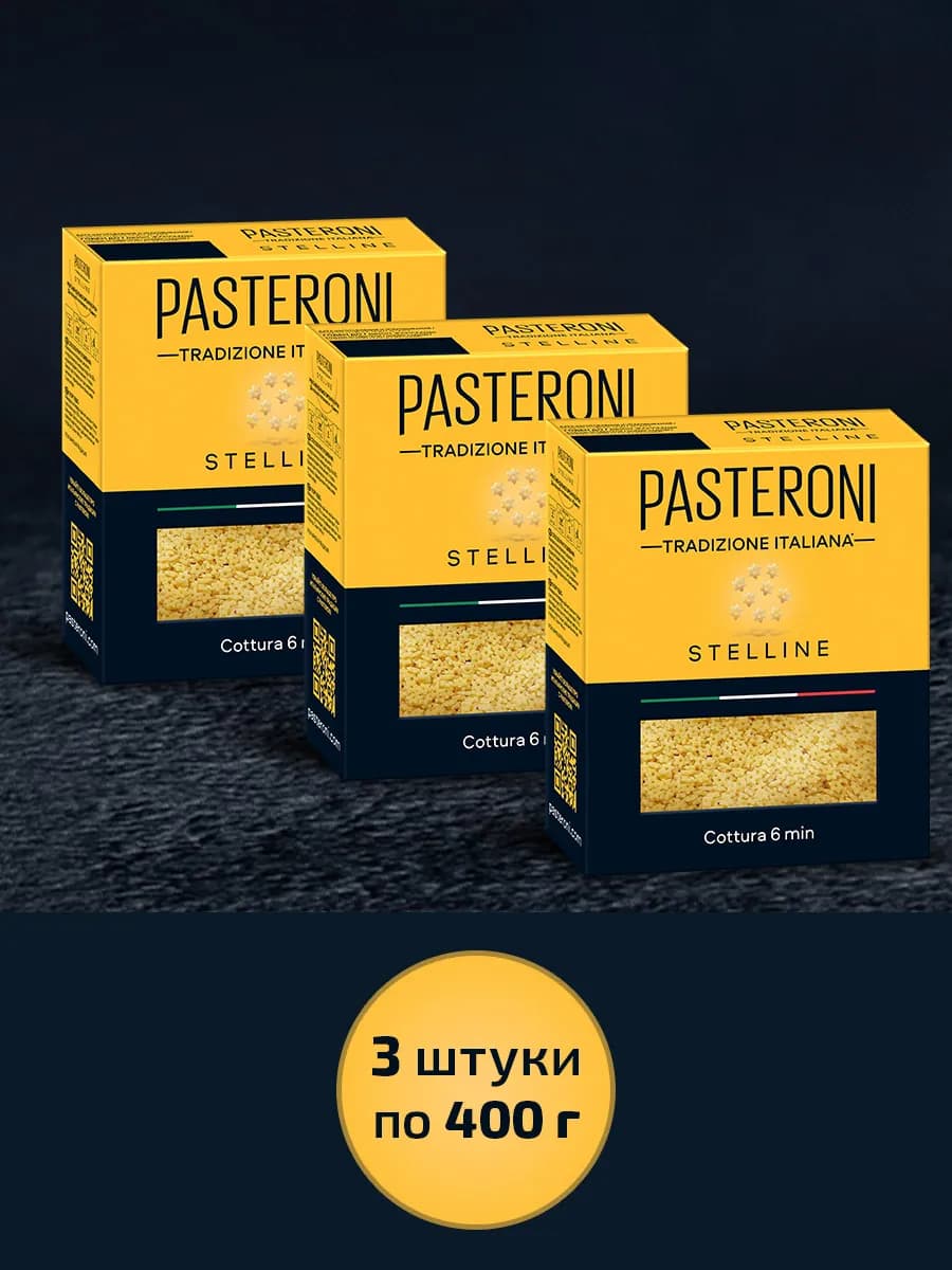 Набор макарон мини Звездочки паста 3 шт