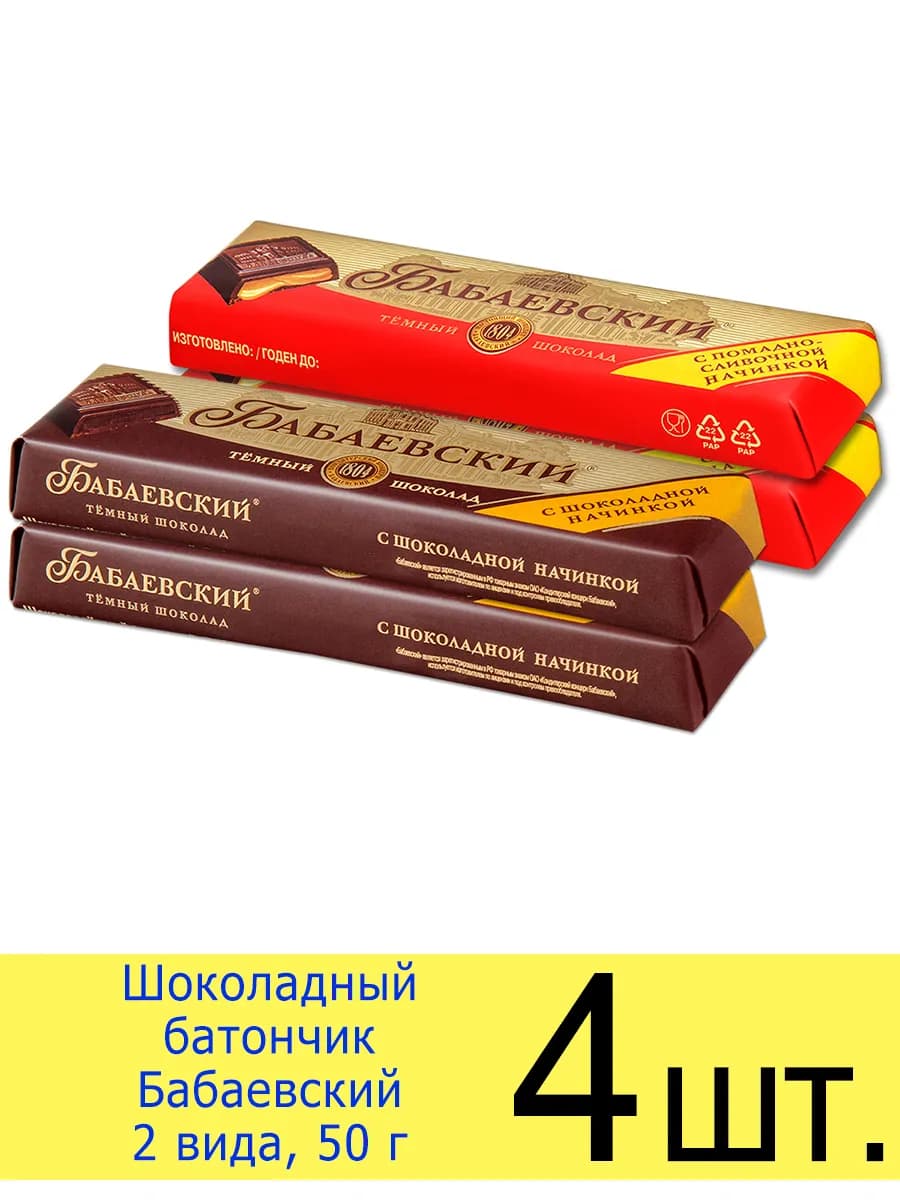 Шоколадный батончик 2 вида по 50 г