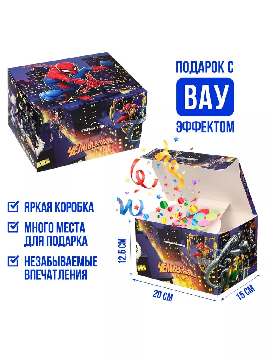 Подарочная Коробка складная Сюрприз Человек паук