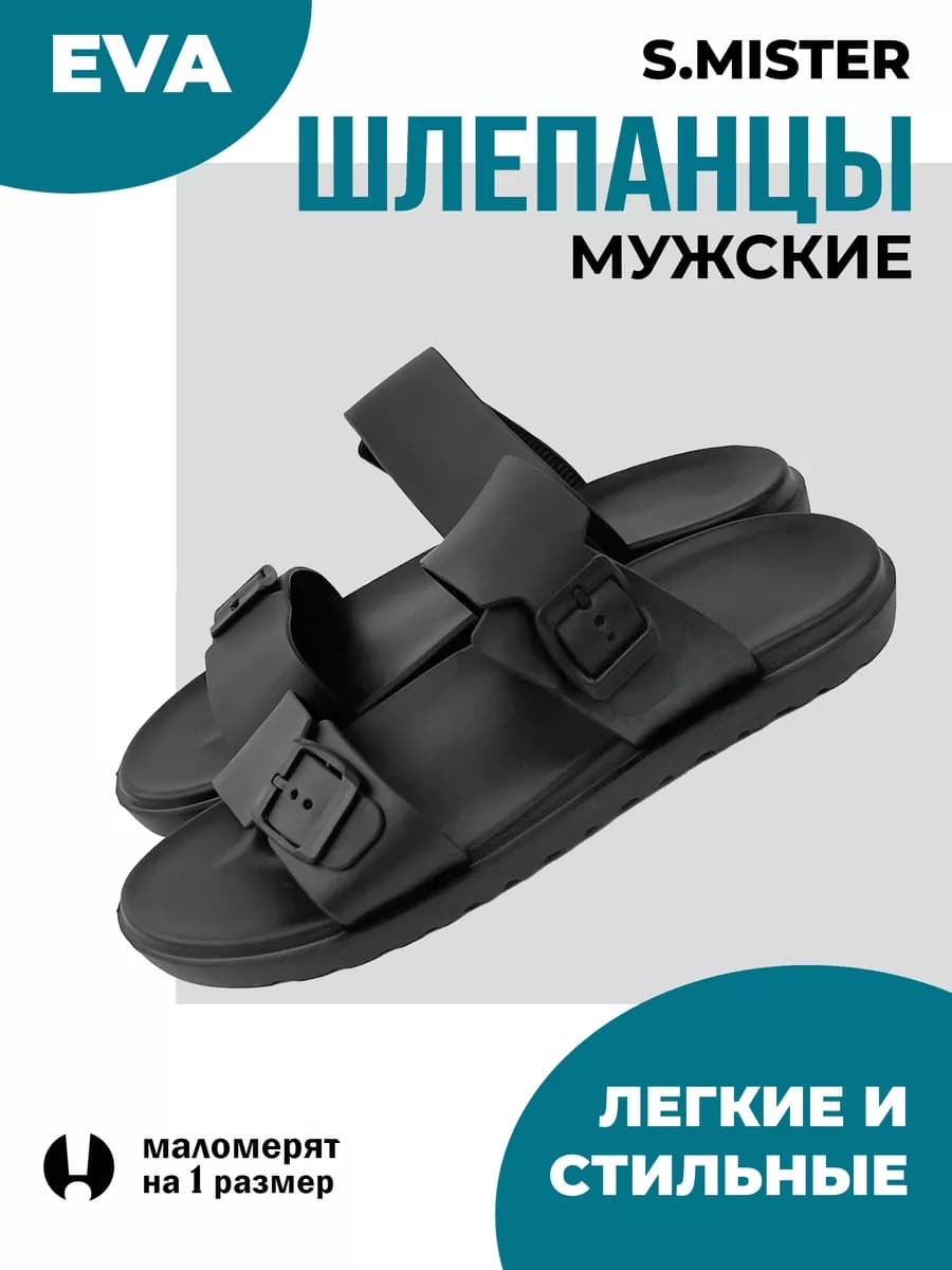 Шлепанцы резиновые