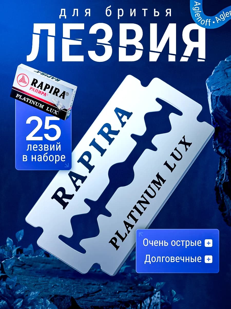Лезвия для Т-образного станка