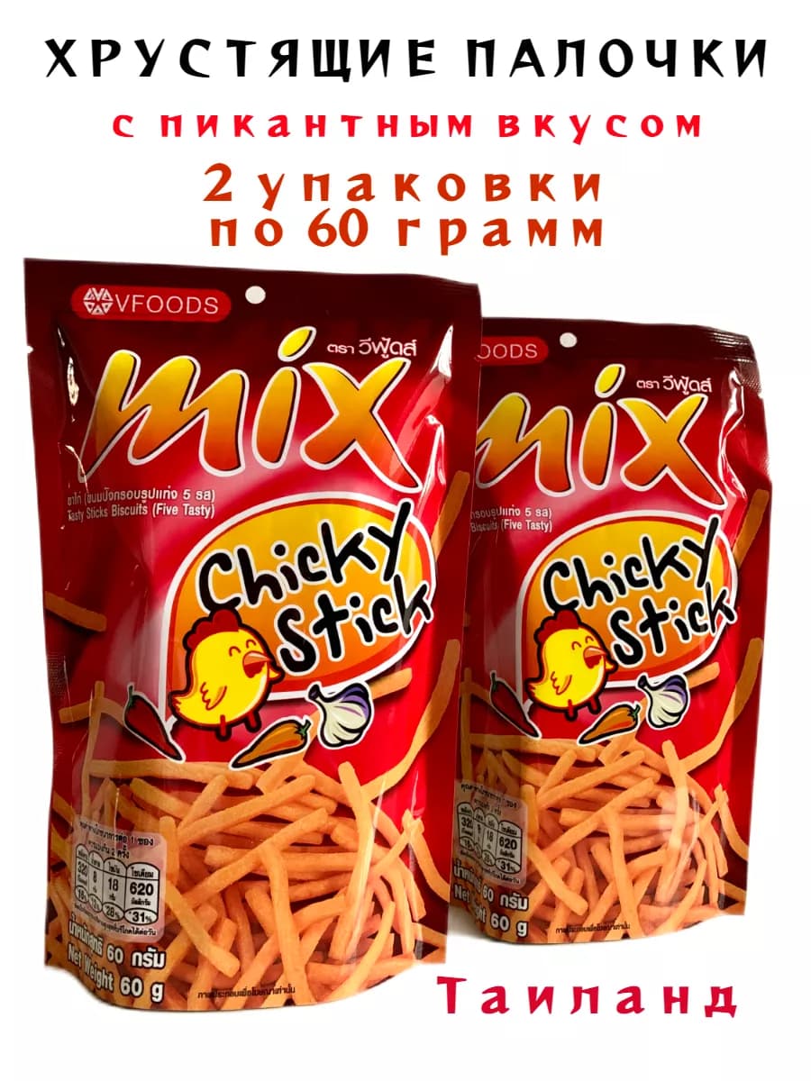 Тайские снеки с пикантным вкусом - 2 шт