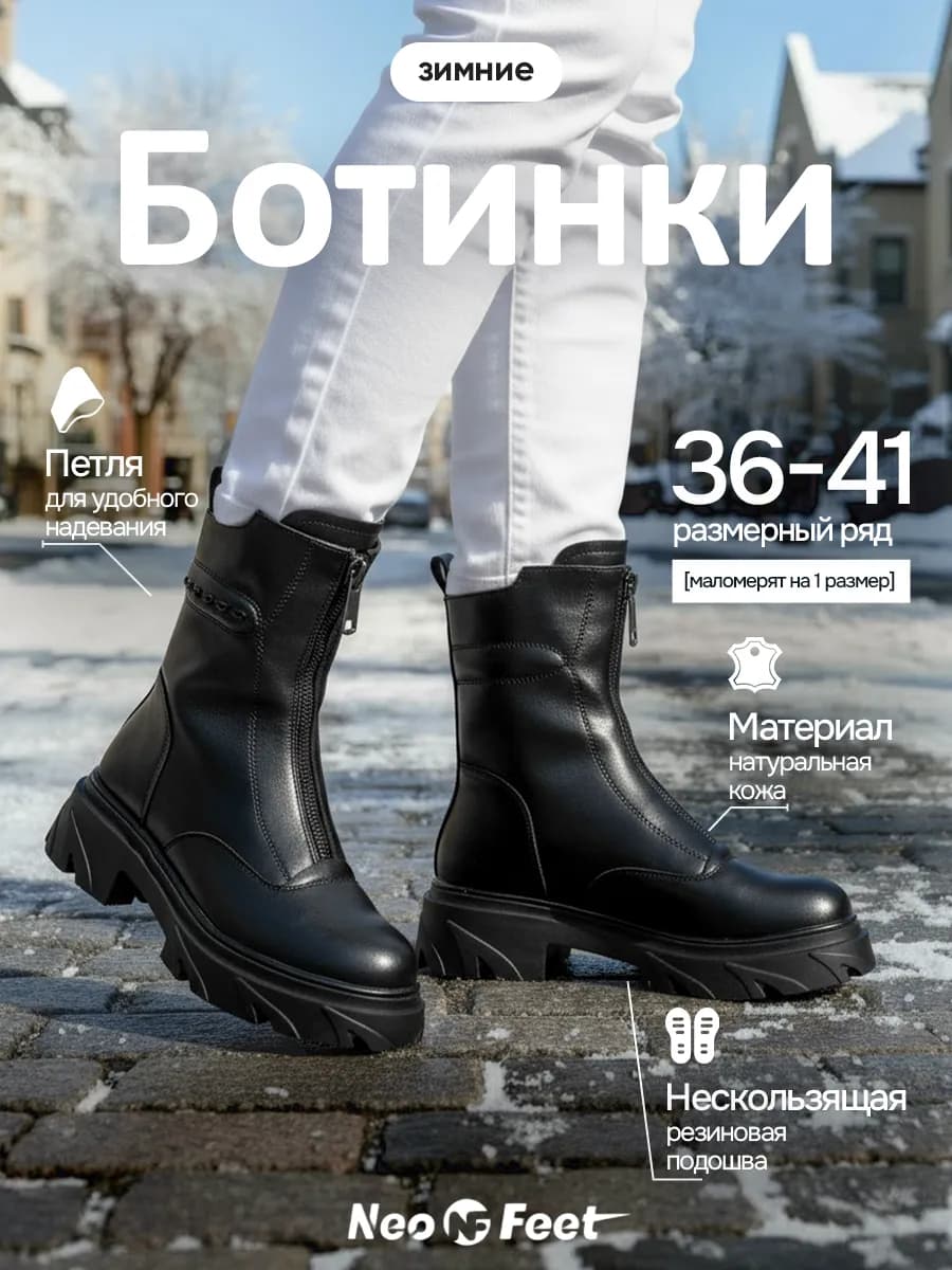 Ботинки натуральная кожа зимняя обувь