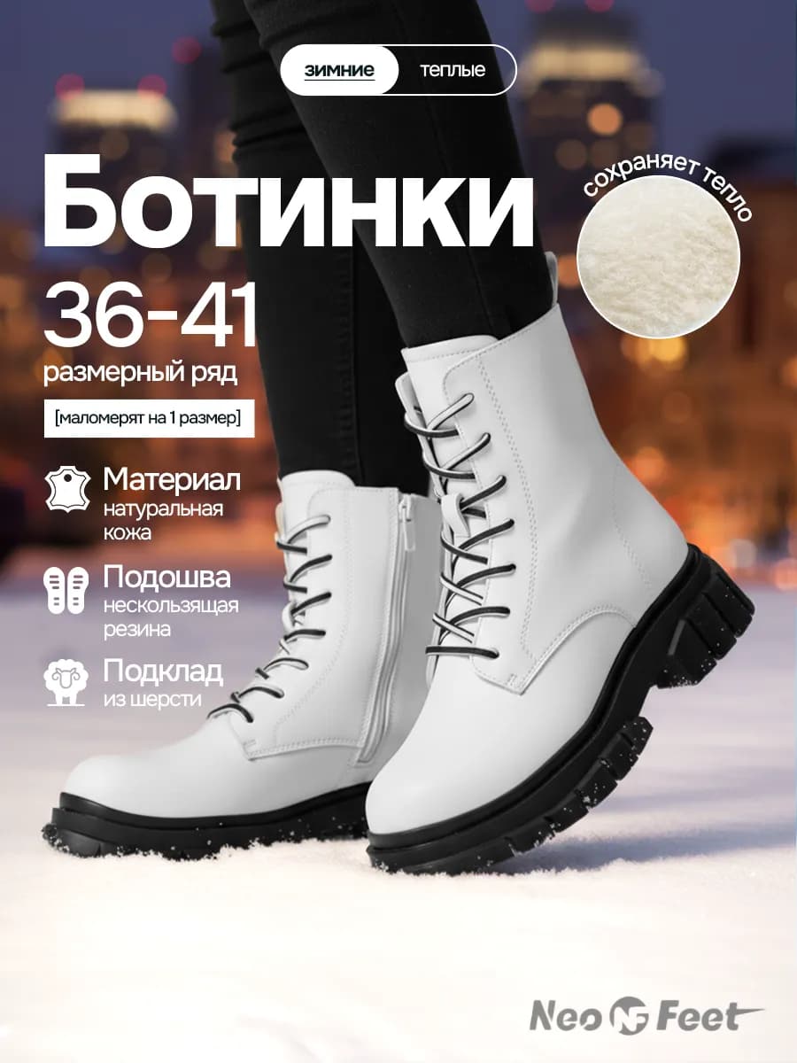 Ботинки натуральная кожа зимняя обувь