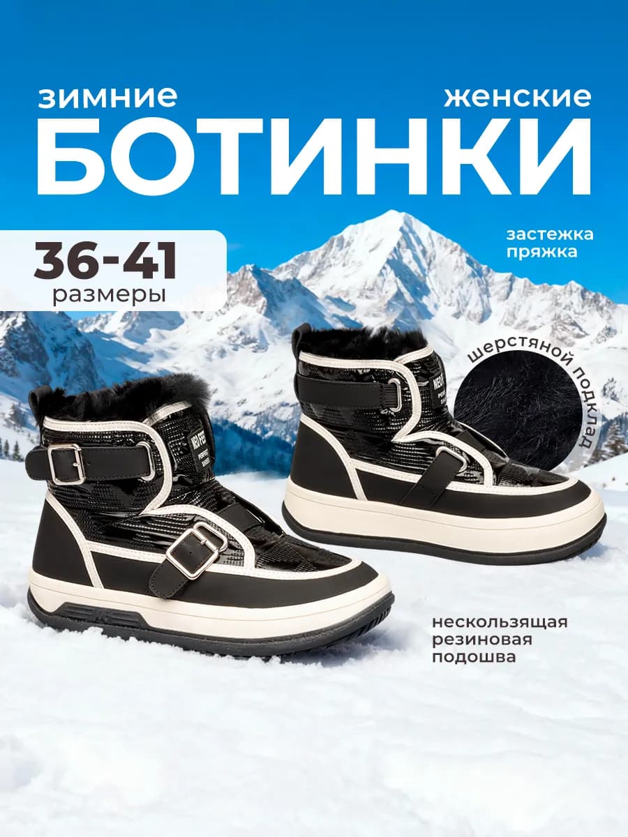 Ботинки зимние спортивный стиль