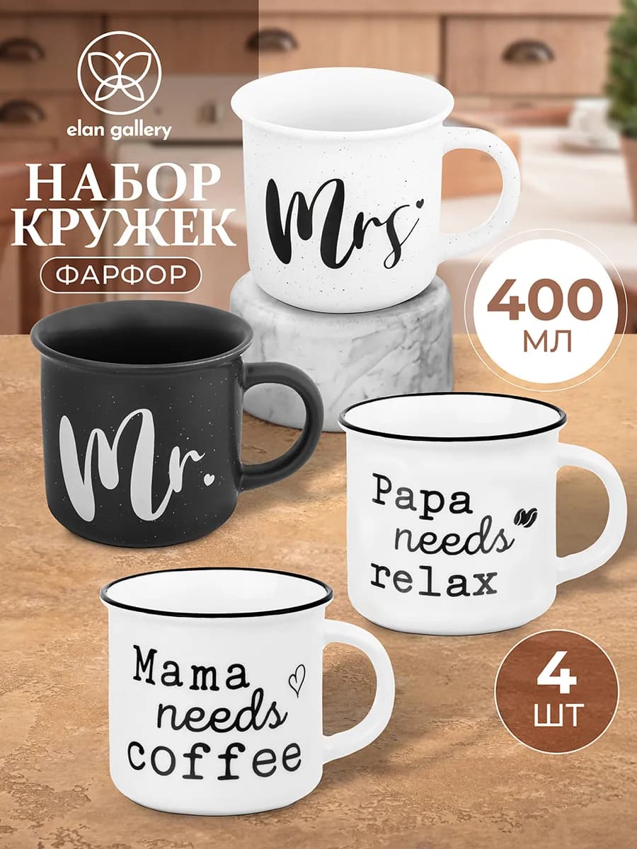 Кружка с надписями 4 шт, 400 мл