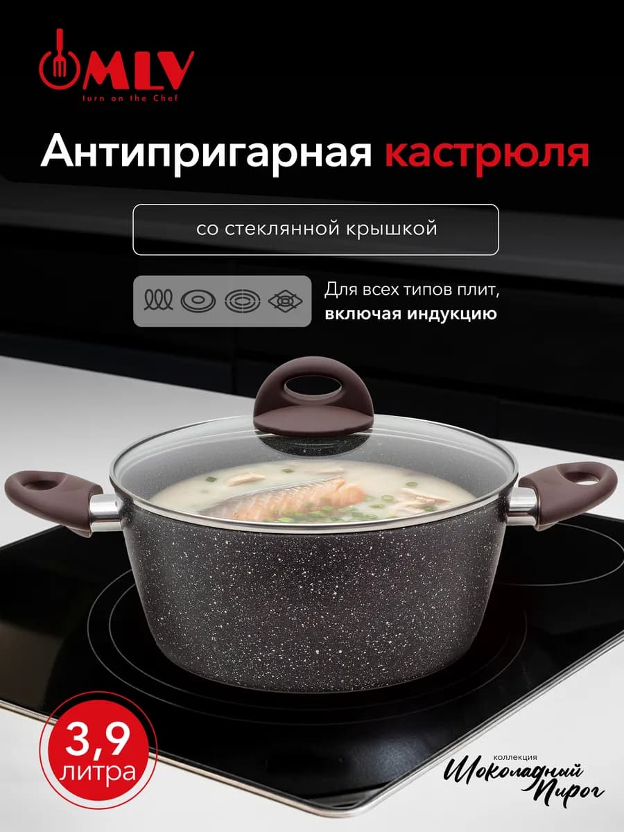 Кастрюля со стеклянной крышкой 3,9 л