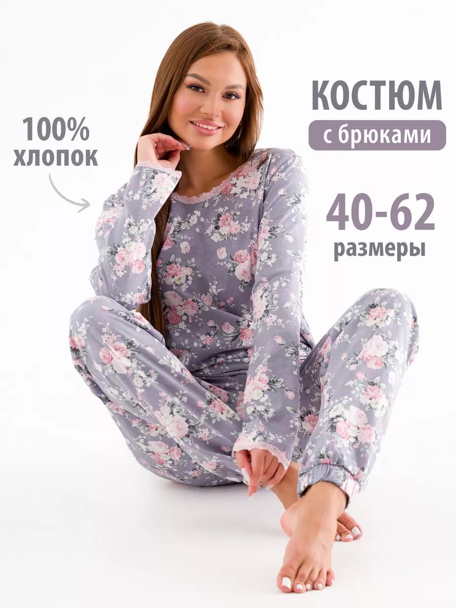 Пижама со штанами хлопок,Домашний костюм