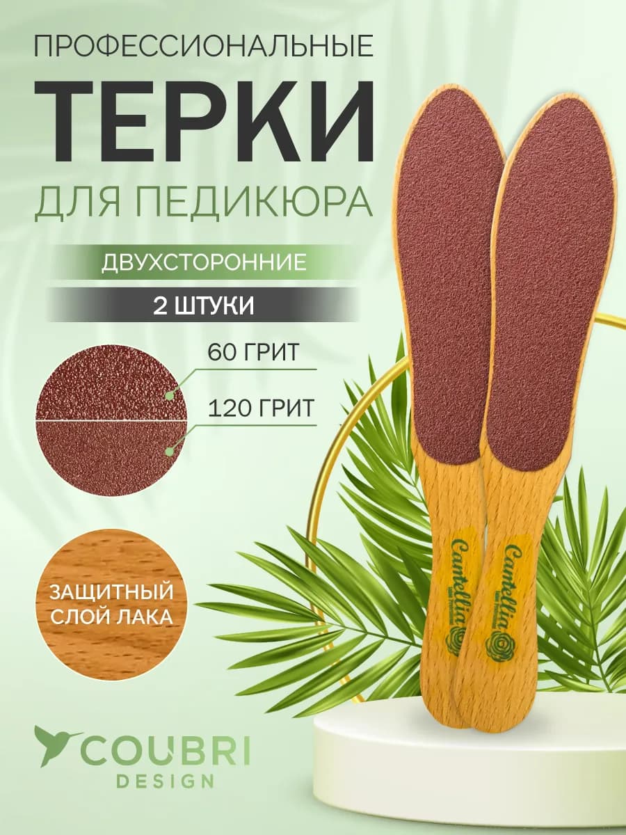 Терка для ног пилка для пяток