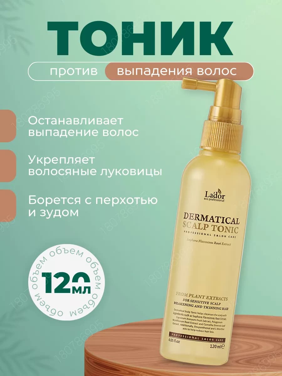 Укрепляющий тоник против выпадения волос, 120 мл