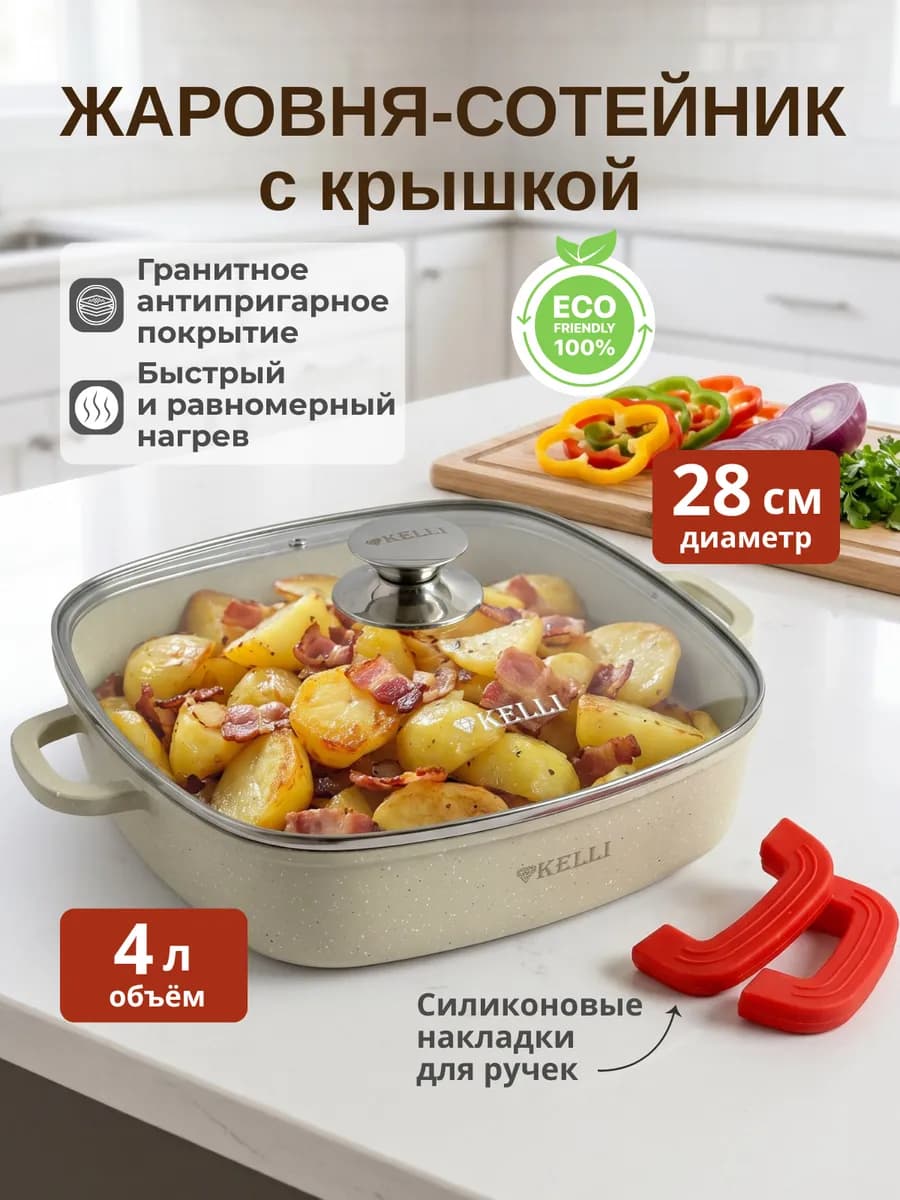 Сотейник с крышкой гранитное покрытие