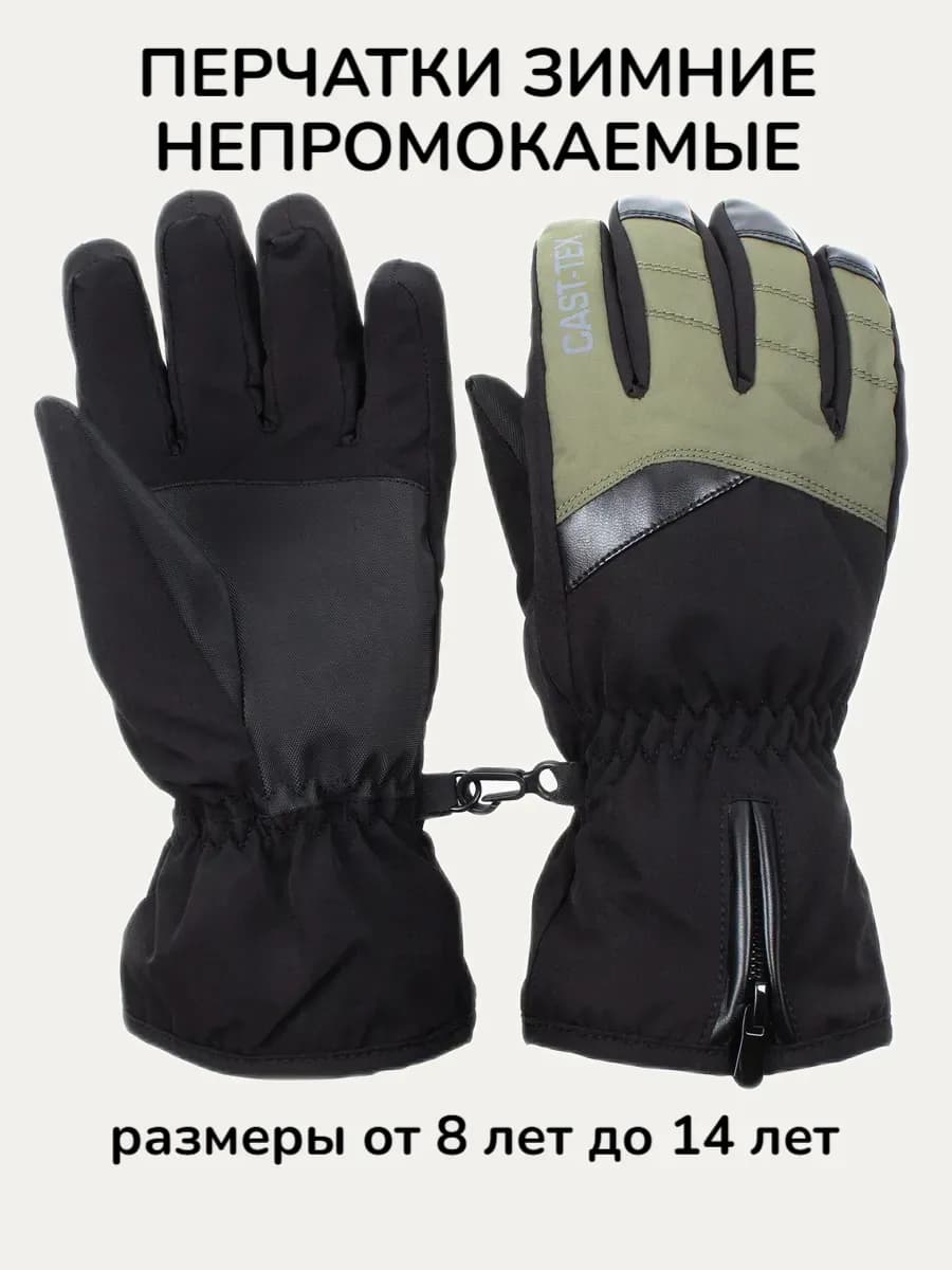 Перчатки подростковые зимние утепленные - фото 1