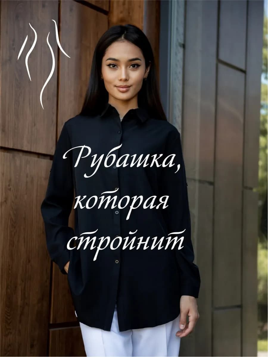 Рубашка оверсайз длинная классическая для офиса и школы