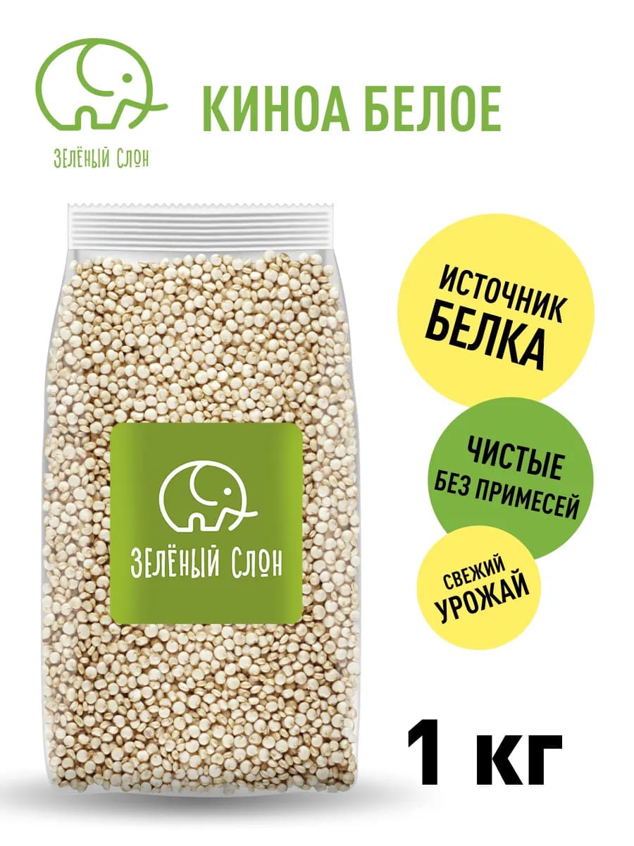 киноа белая 1 кг