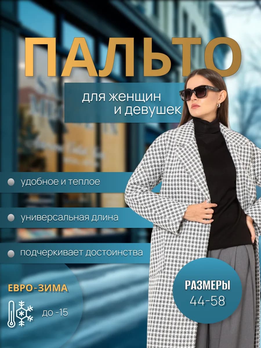 Утепленное пальто женское оверсайз длинное большие размеры