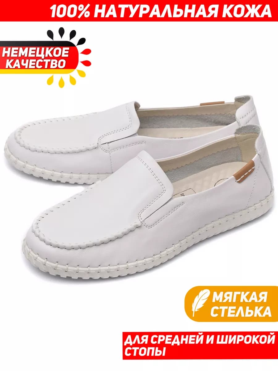 Мокасины женские натуральная кожа