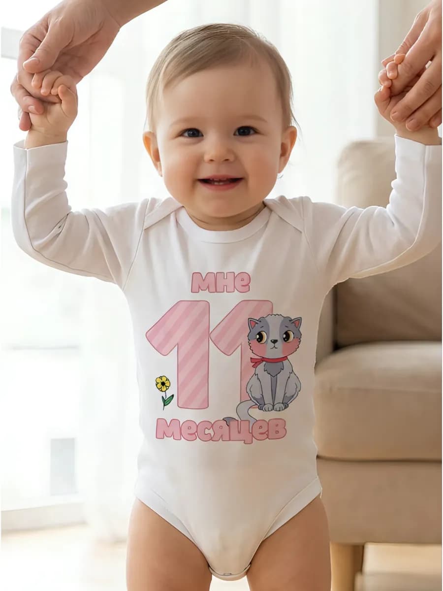 Боди для малыша с цифрой "мне 11 месяцев"