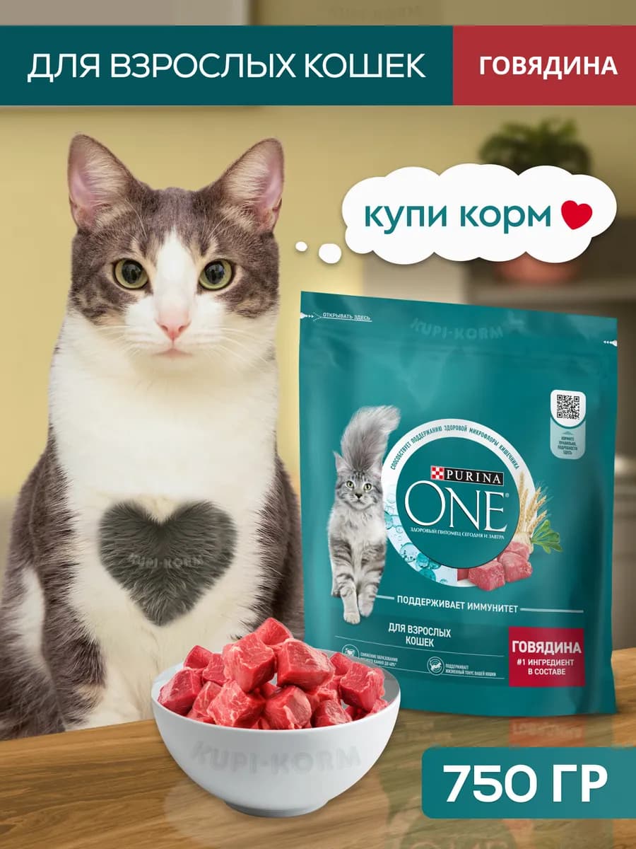 Сухой корм с говядиной с цельными злаками 750 г