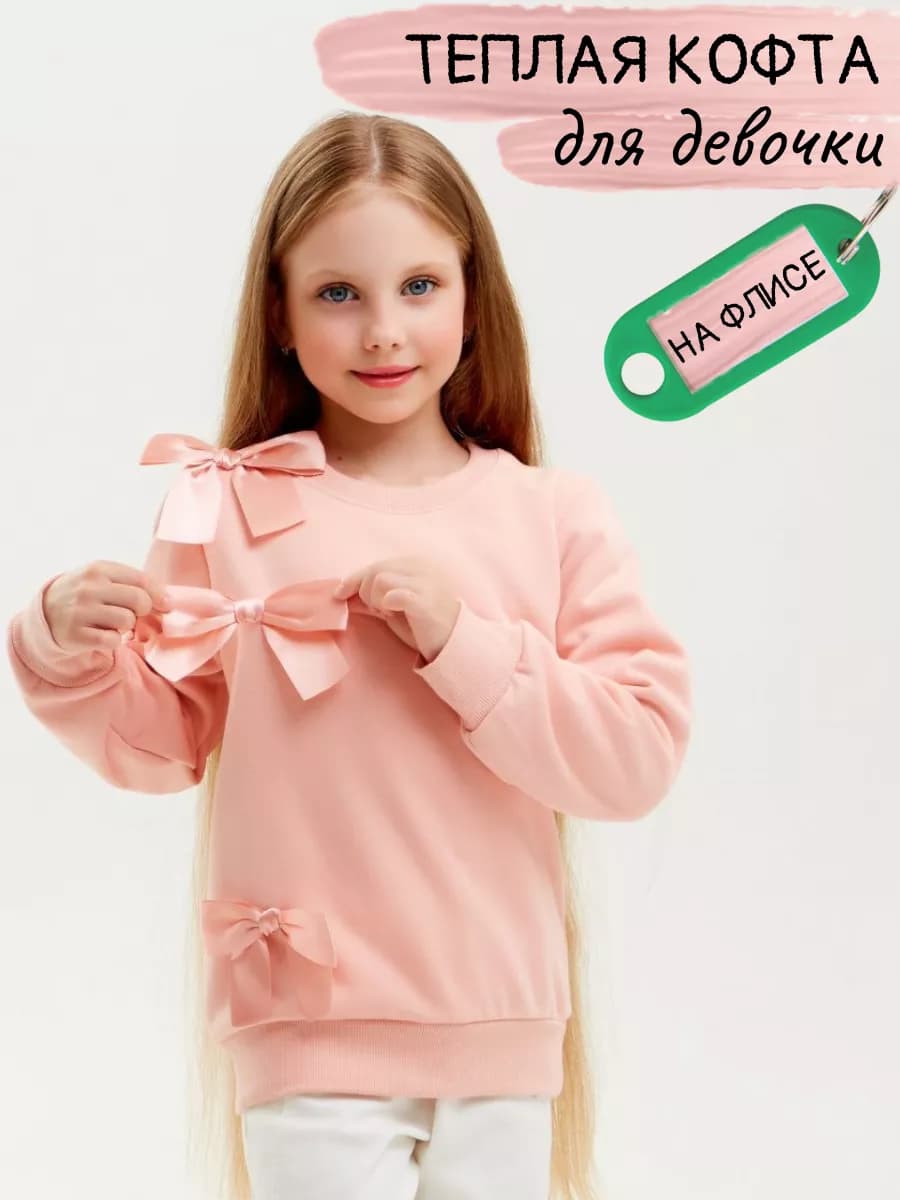 Кофта флисовая толстовка - фото 1