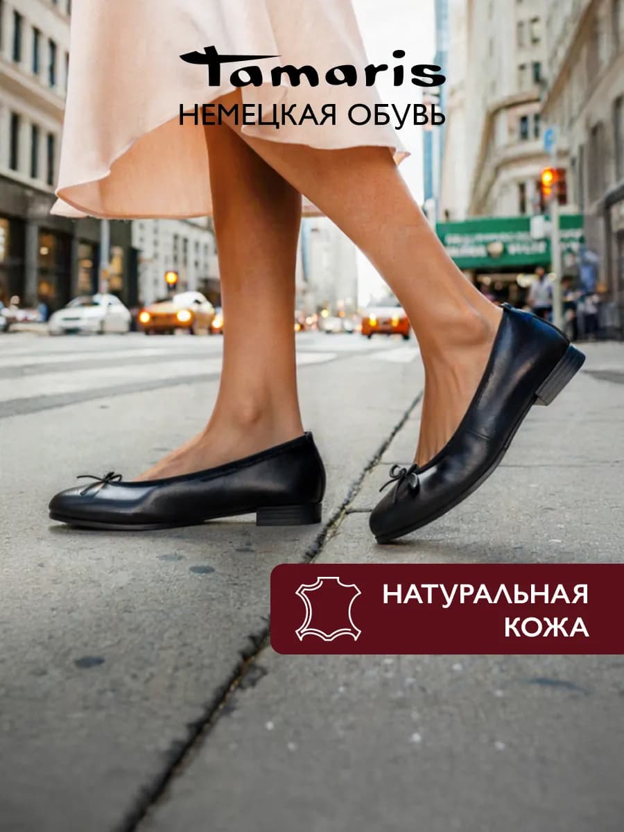 Балетки натуральная кожа