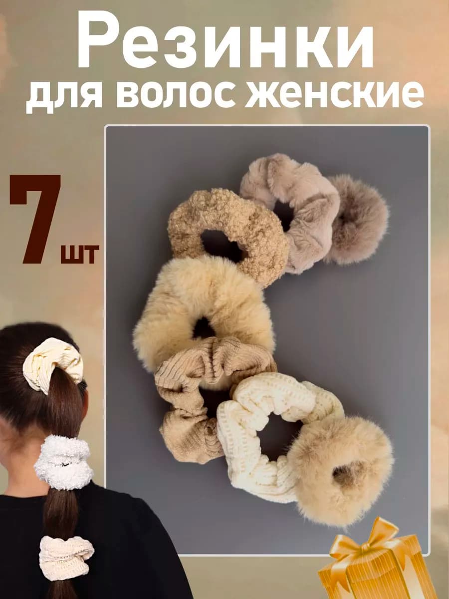 Резинки для волос набор большие