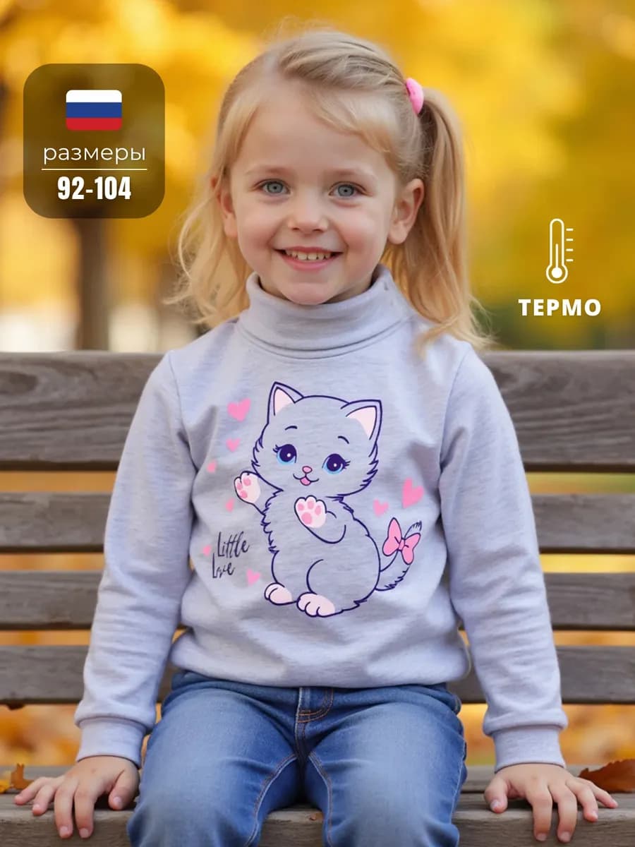 Джемпер водолазка термо