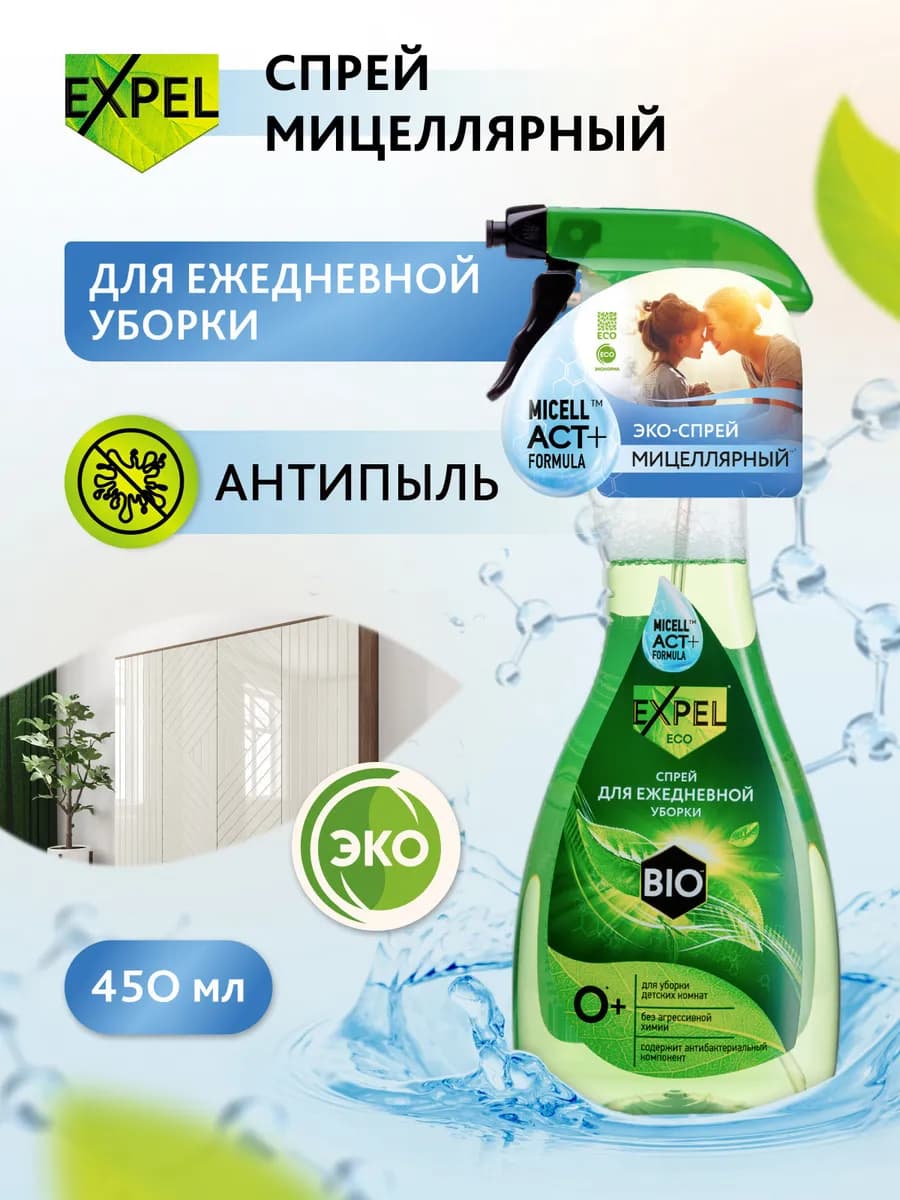 Антипыль Чистящее средство полироль для уборки 1 шт