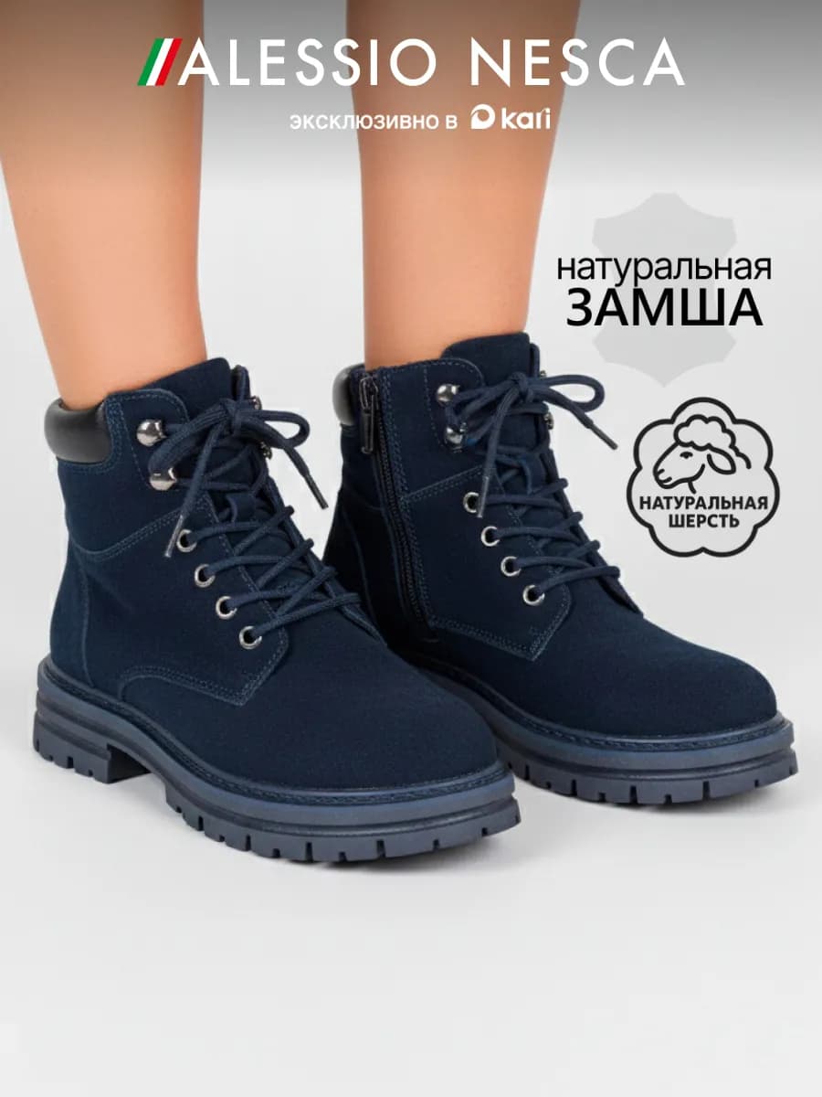 Ботинки зимние на платформе замшевые