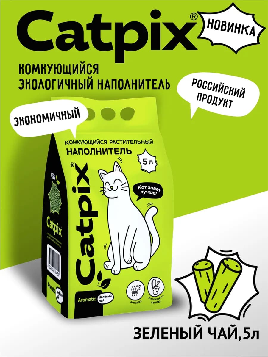 Наполнитель для кошачьего туалета комкующийся зеленый чай 5л