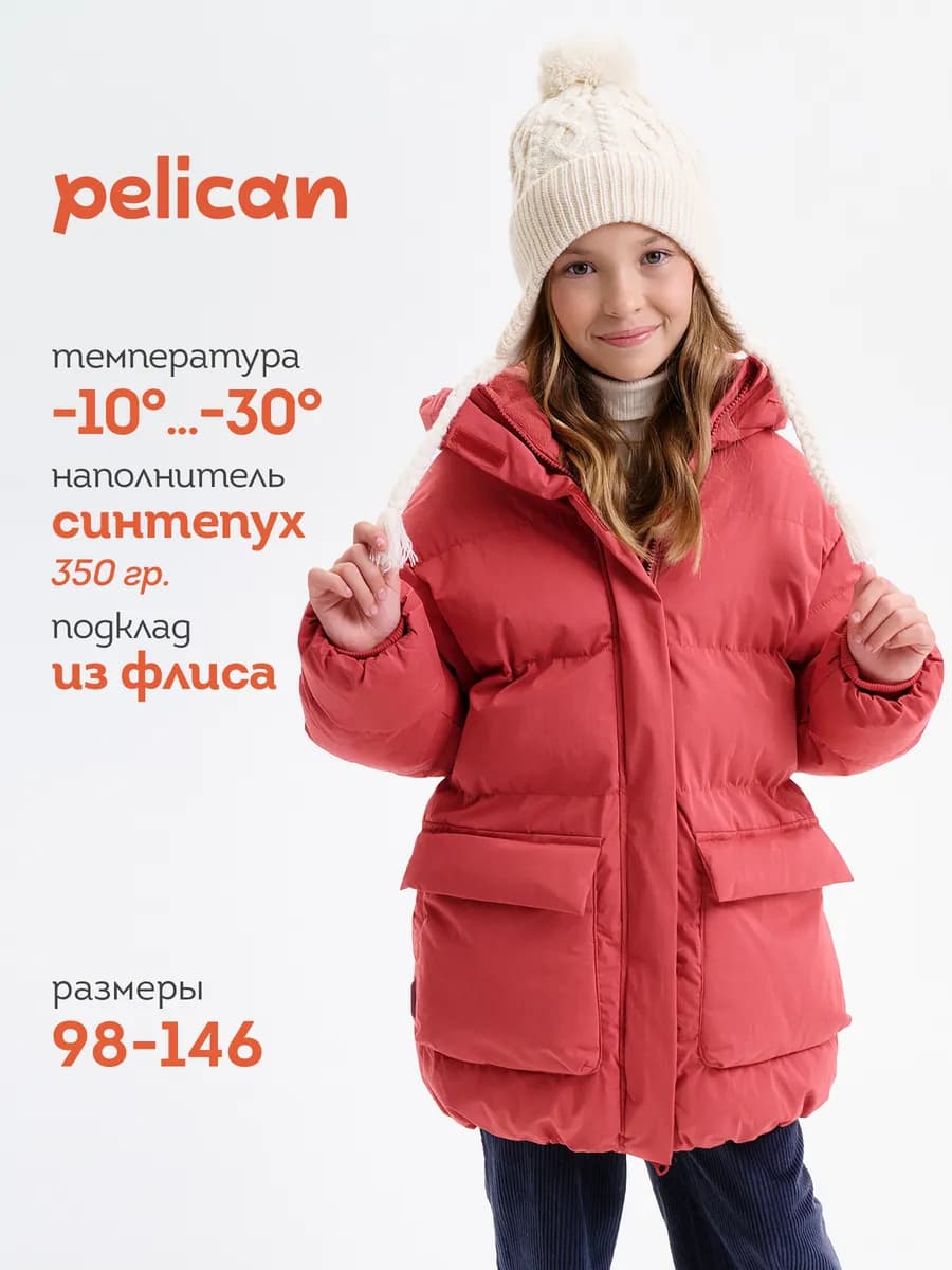 Куртка зимняя для девочки оверсайз с капюшоном теплая