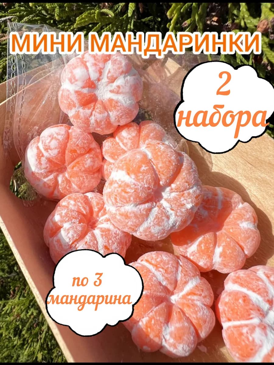 Мыло мандарины ручной работы