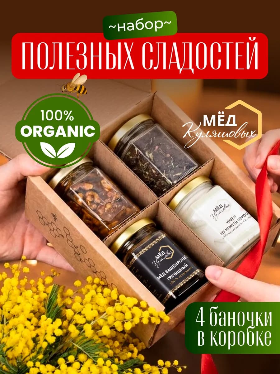 Подарочный набор продуктов