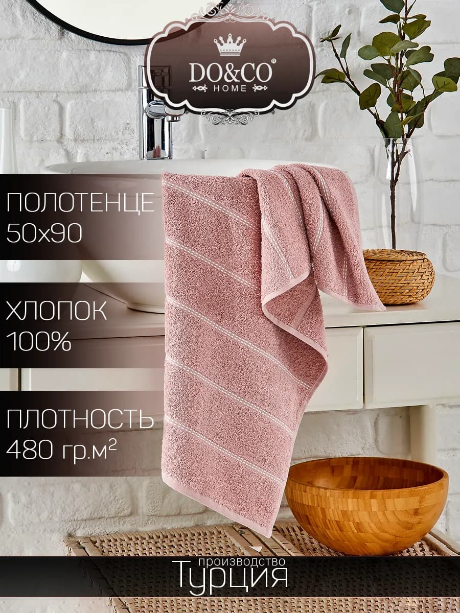 Полотенце банное махровое 50х90 см Турция
