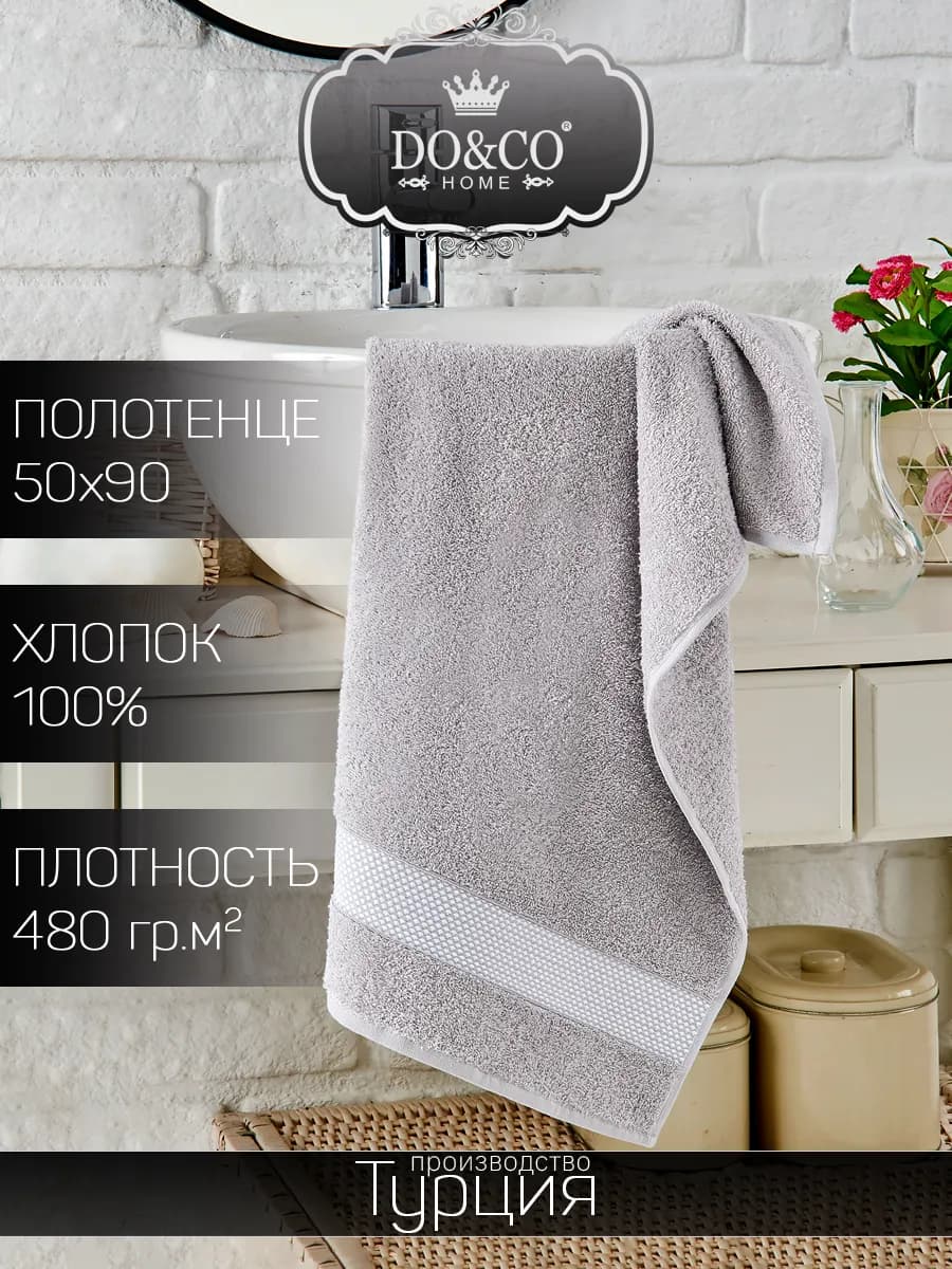 Полотенце махровое 50х90 Турция для лица и рук
