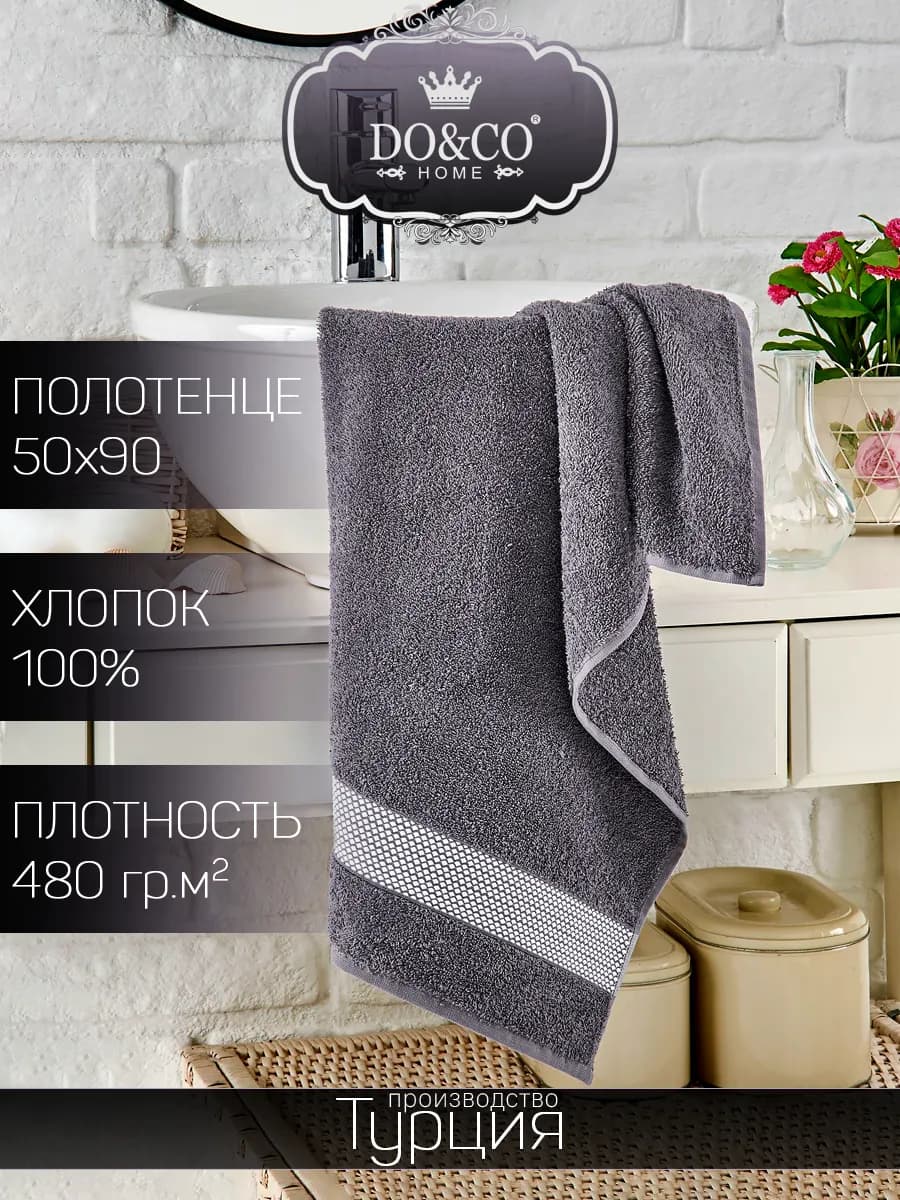 Полотенце махровое 50х90 Турция для лица и рук