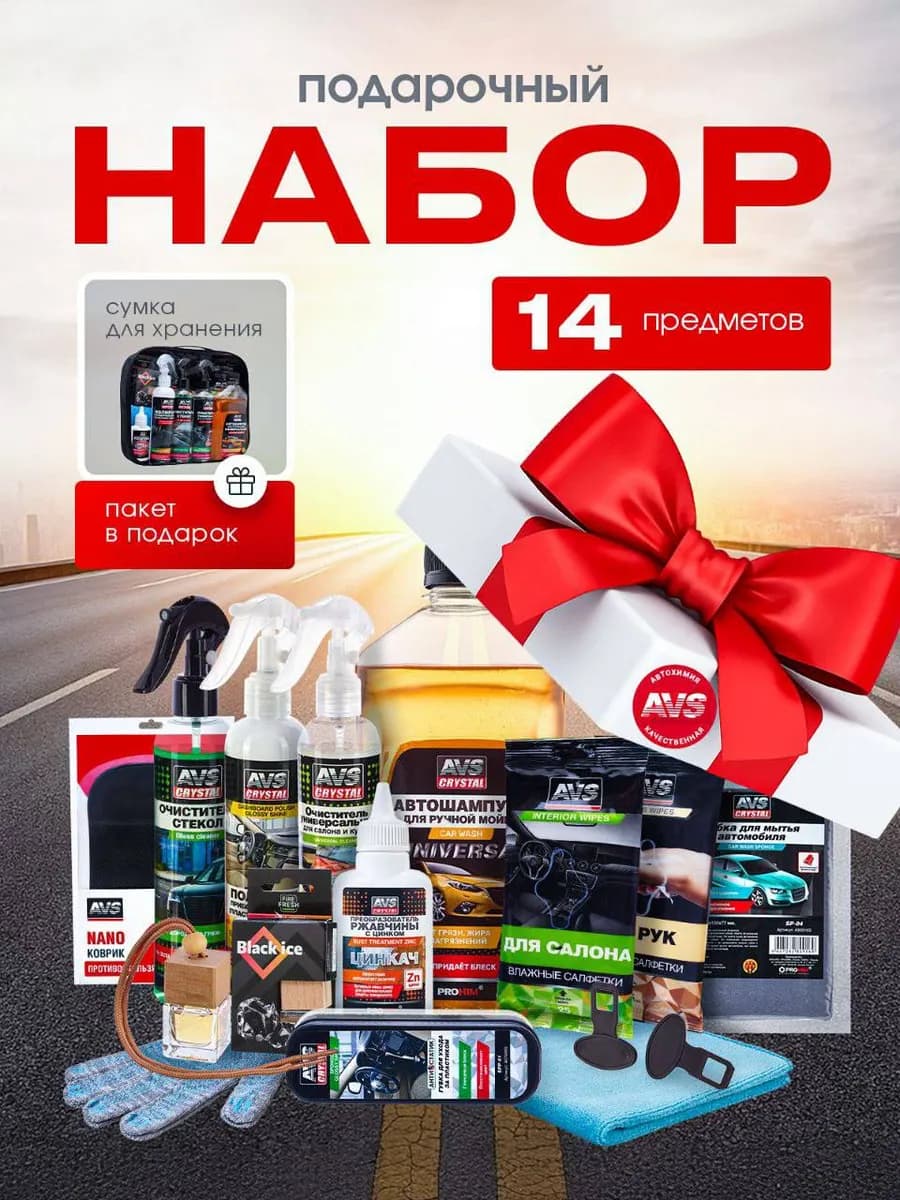 Подарочный набор подарок мужчине на день рождения