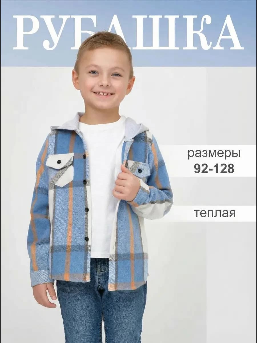 Рубашка в клетку с капюшоном