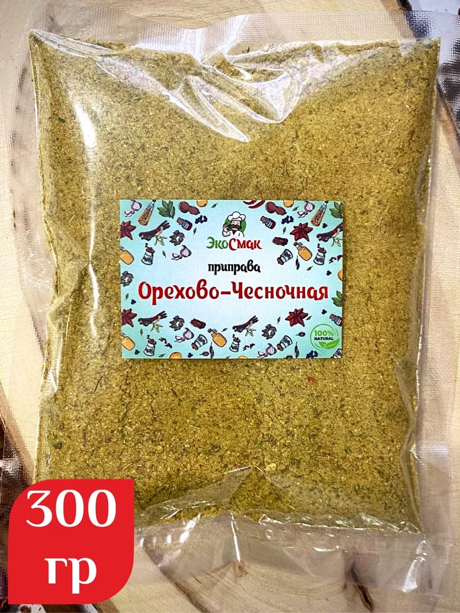 Орехово- чесночная приправа 300 гр