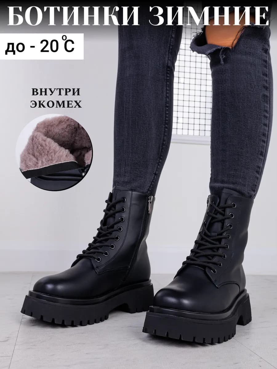Зимние ботинки утепленные с мехом